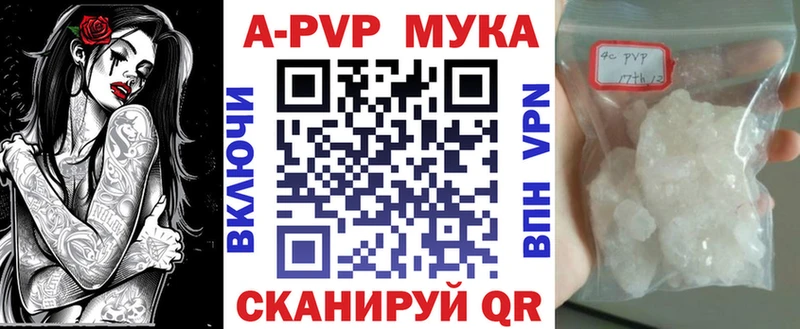 A-PVP VHQ Краснотурьинск