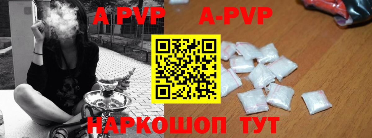 Краснотурьинск  Альфа ПВП VHQ  APVP крисы CK  Вход с VPN 