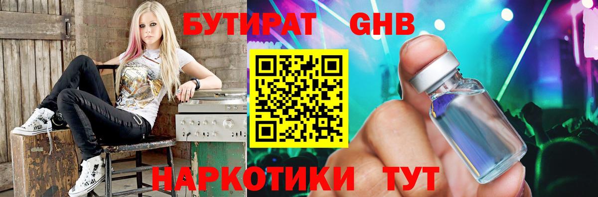 Краснотурьинск  Бутират буратино  Вход с VPN 