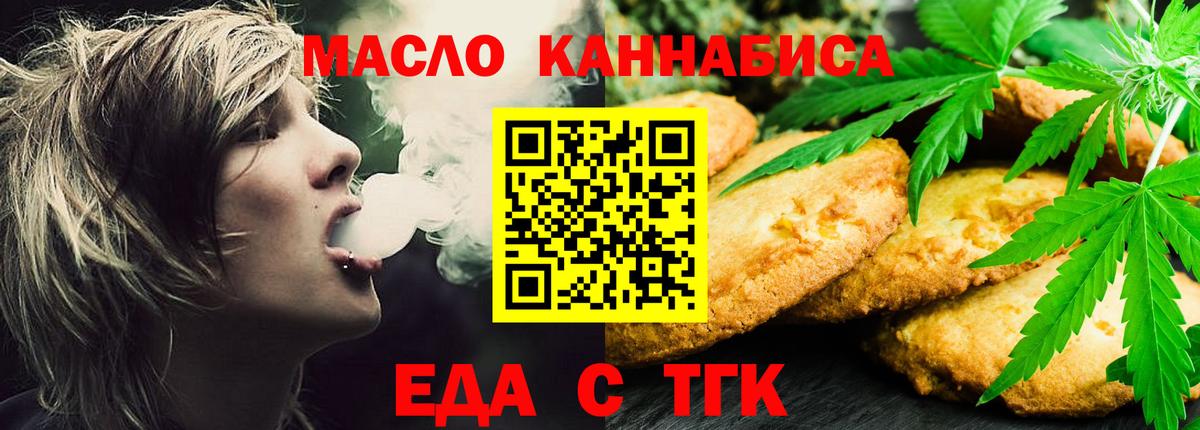 Cannafood марихуана  Вход с VPN  Краснотурьинск 