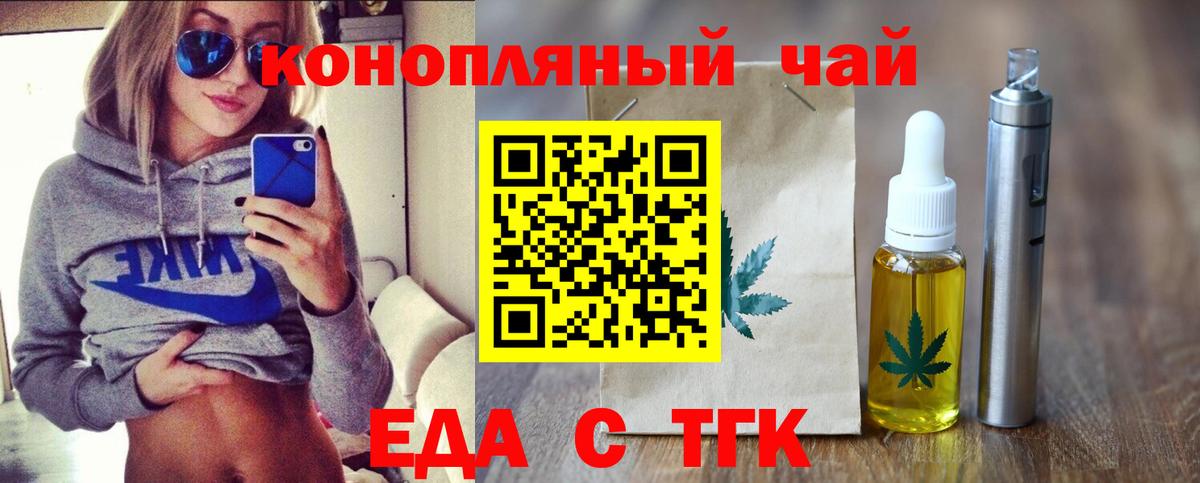 Cannafood конопля Краснотурьинск