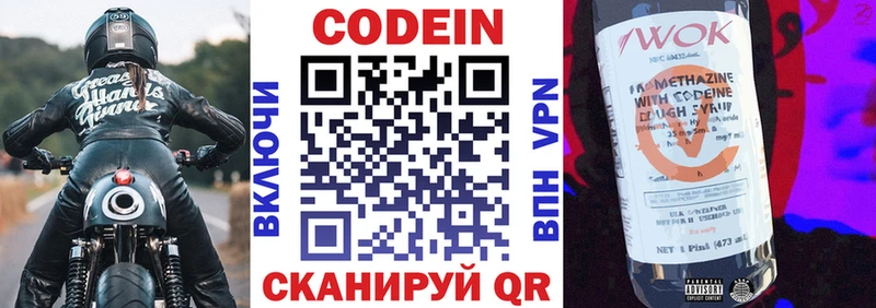 Codein Purple Drank  Краснотурьинск 