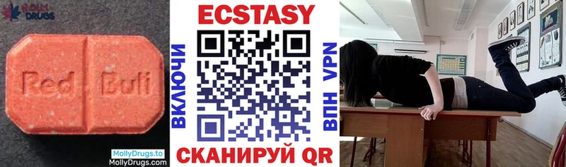 купить  цена  Краснотурьинск  Ecstasy таблы 