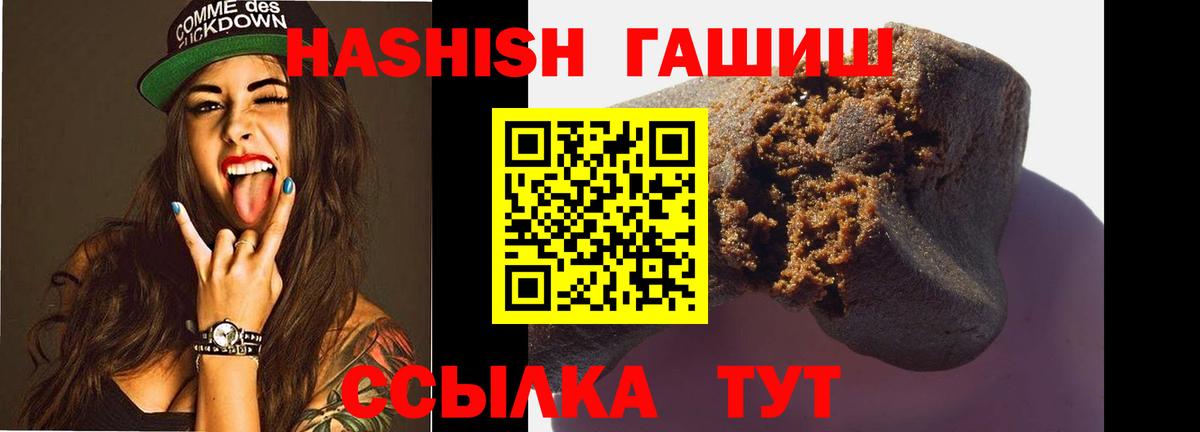 ГАШ убойный  Вход с VPN  Краснотурьинск  Гашиш хэш 