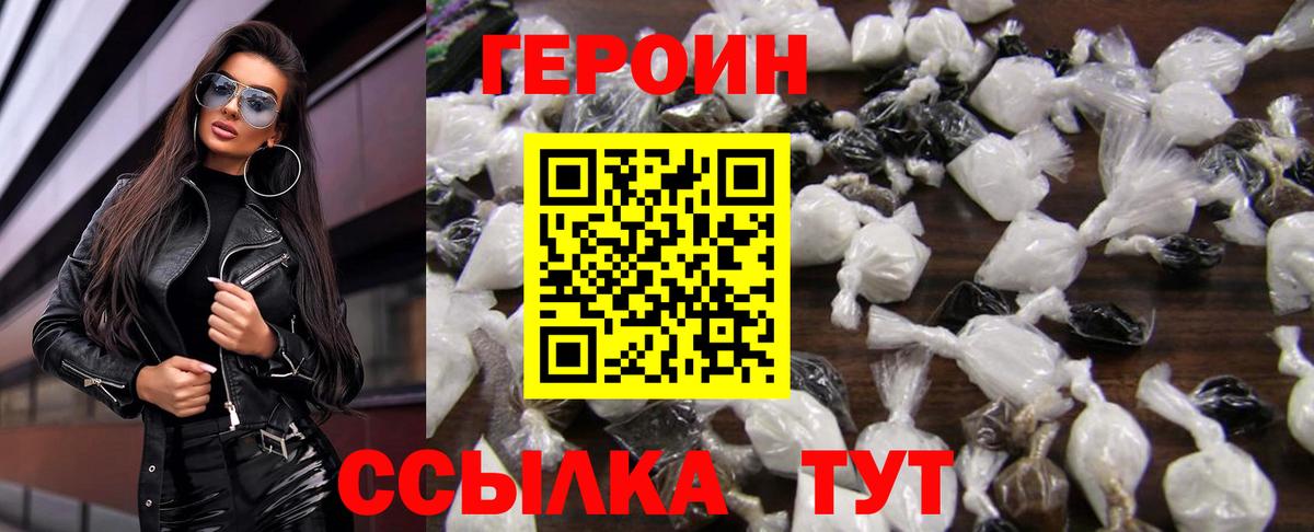 Героин  ГЕРОИН белый  Вход с VPN  Краснотурьинск 