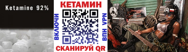 КЕТАМИН VHQ Краснотурьинск