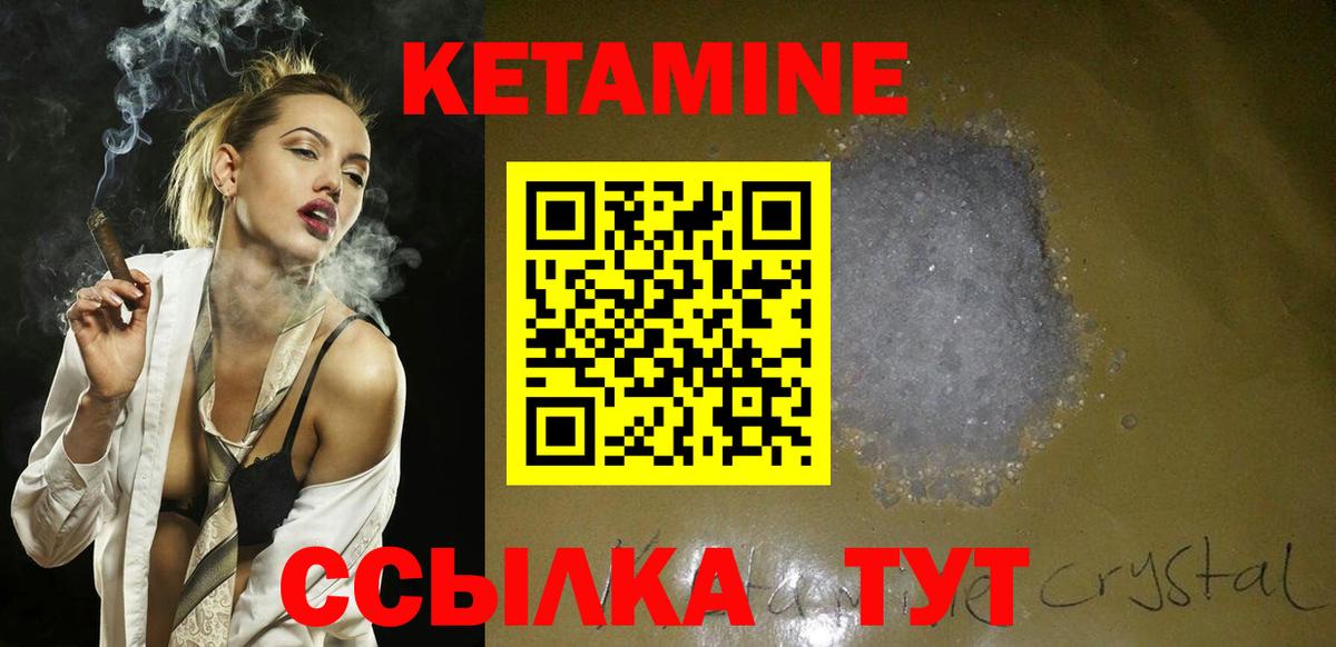 КЕТАМИН VHQ Краснотурьинск