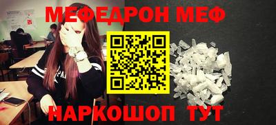 мефедрон мука Керчь