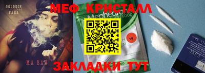 мефедрон мука Керчь