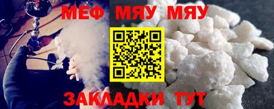 мефедрон мука Керчь