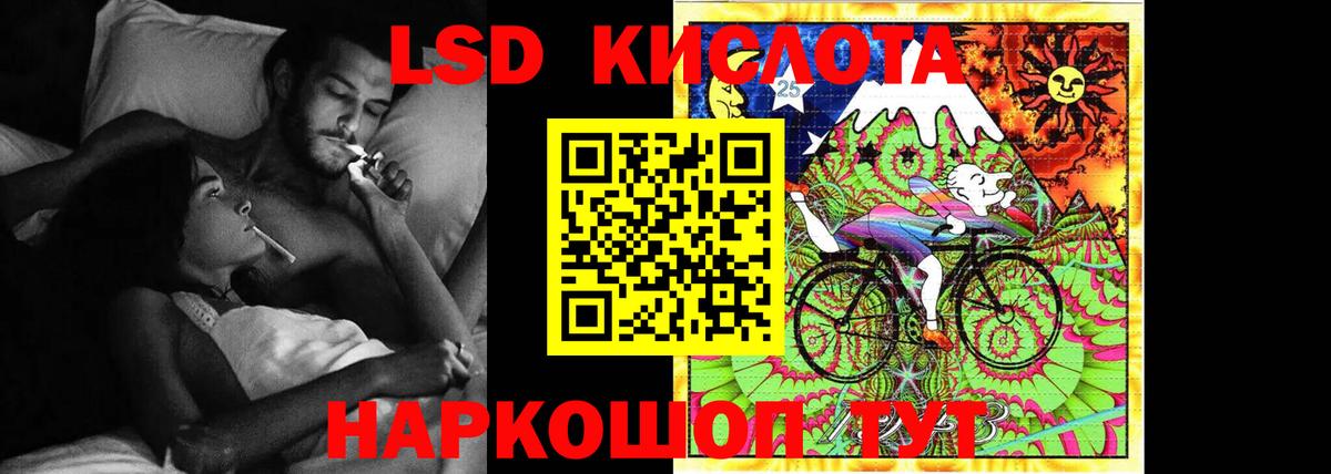 LSD-25 экстази ecstasy Краснотурьинск