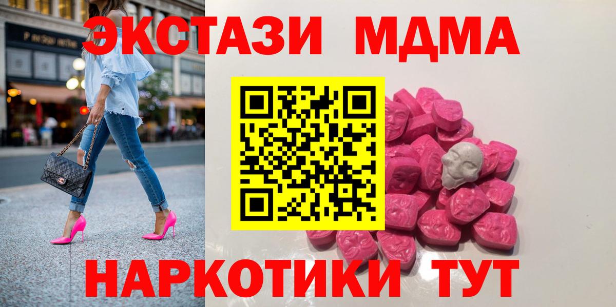 MDMA crystal  Вход с VPN  МДМА  Краснотурьинск  МДМА crystal 