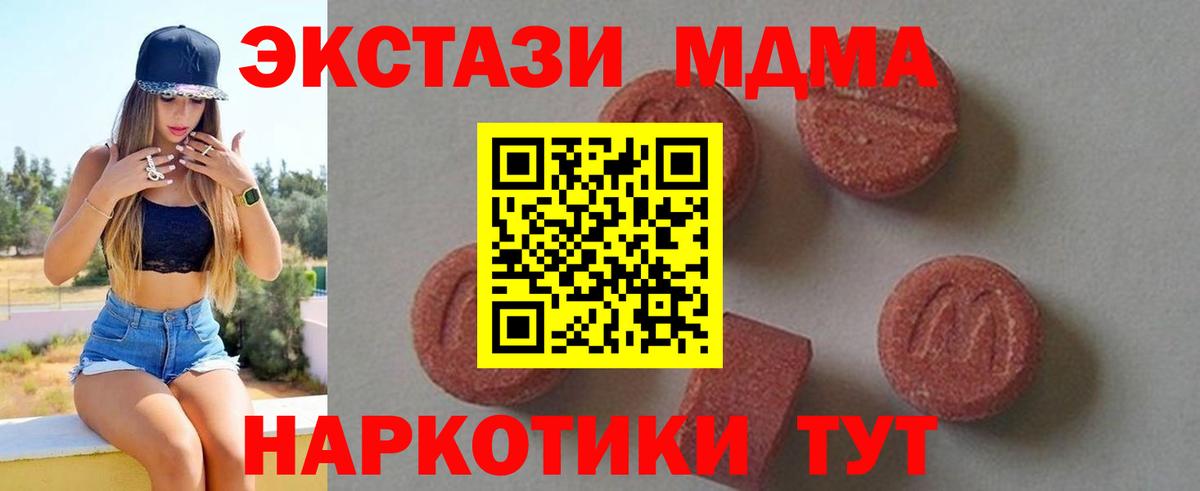 МДМА кристаллы Краснотурьинск