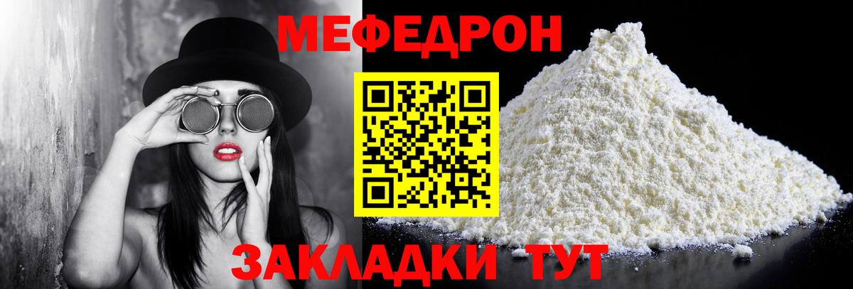 Меф мука Краснотурьинск