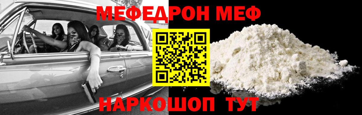 Меф mephedrone  МЯУ-МЯУ  Краснотурьинск  МЯУ-МЯУ кристаллы  blacksprut ссылки  Вход с VPN 
