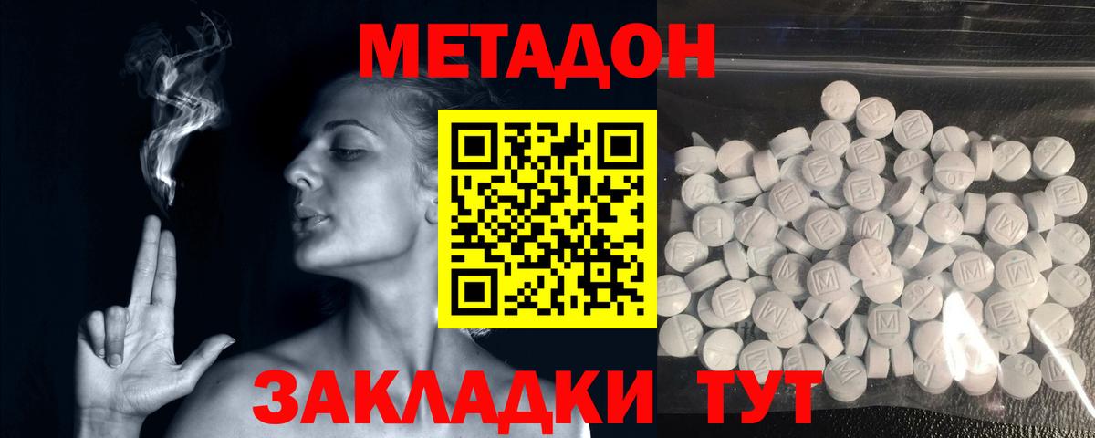 Метадон белоснежный  Метадон белоснежный  Вход с VPN  Краснотурьинск 