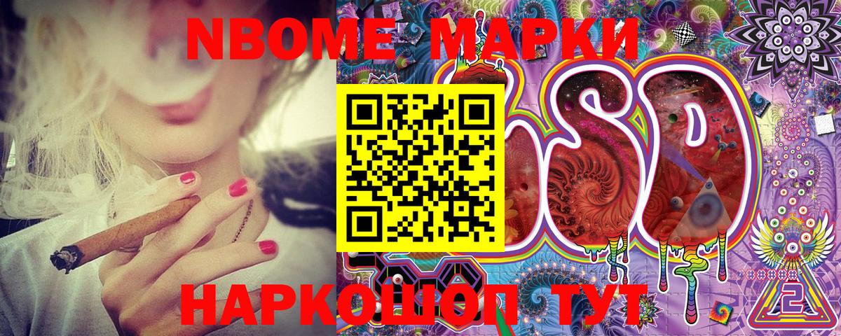 Наркотические марки 1,8мг Краснотурьинск