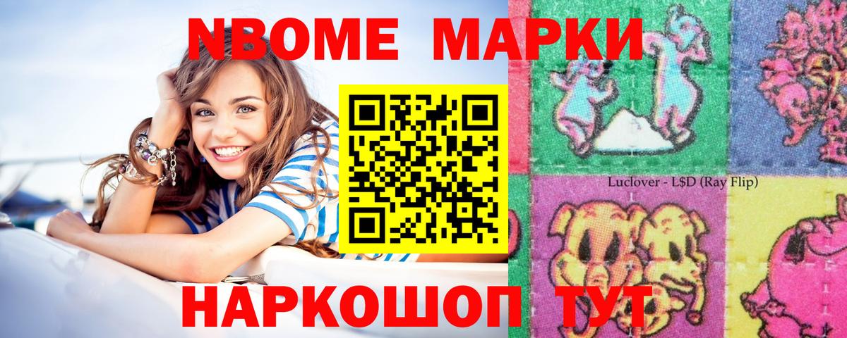 Краснотурьинск  Марки 25I-NBOMe 1,5мг  Вход с VPN  Марки 25I-NBOMe  Марки 25I-NBOMe 1,5мг 