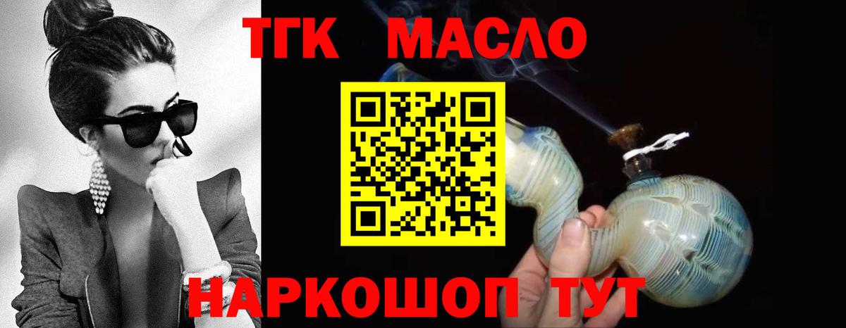 где найти наркотики  Вход с VPN  Краснотурьинск  Дистиллят ТГК жижа  ТГК концентрат 