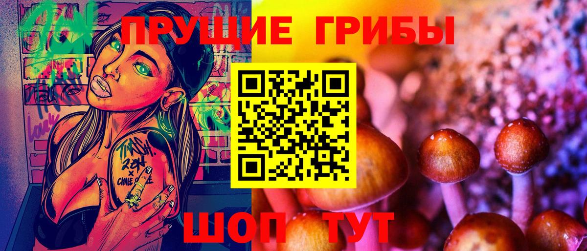 Галлюциногенные грибы Psilocybine cubensis  Вход с VPN  Псилоцибиновые грибы MAGIC MUSHROOMS  как найти   Краснотурьинск 